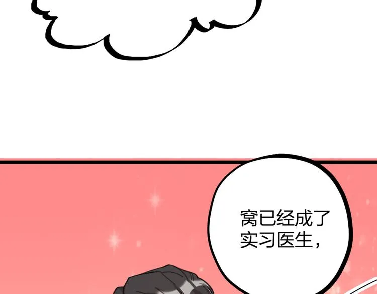 第27话 他是我的 第39页
