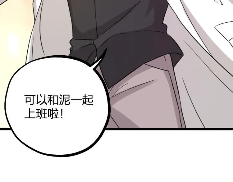第27话 他是我的 第41页