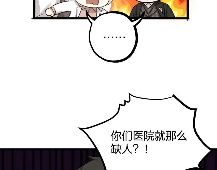 第27话 他是我的 第43页