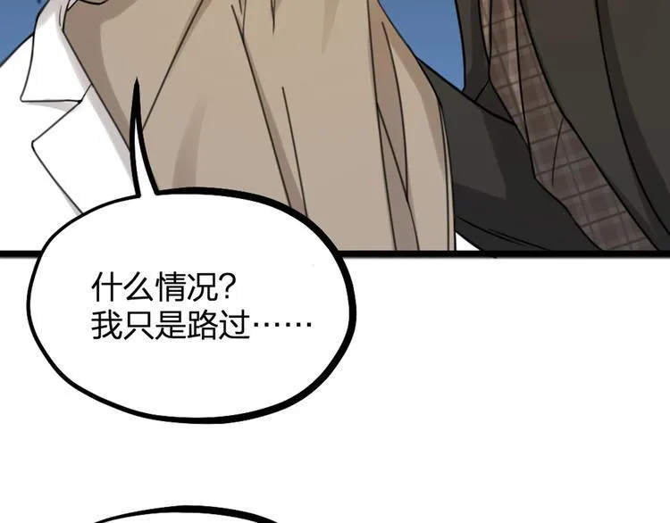 第27话 他是我的 第45页