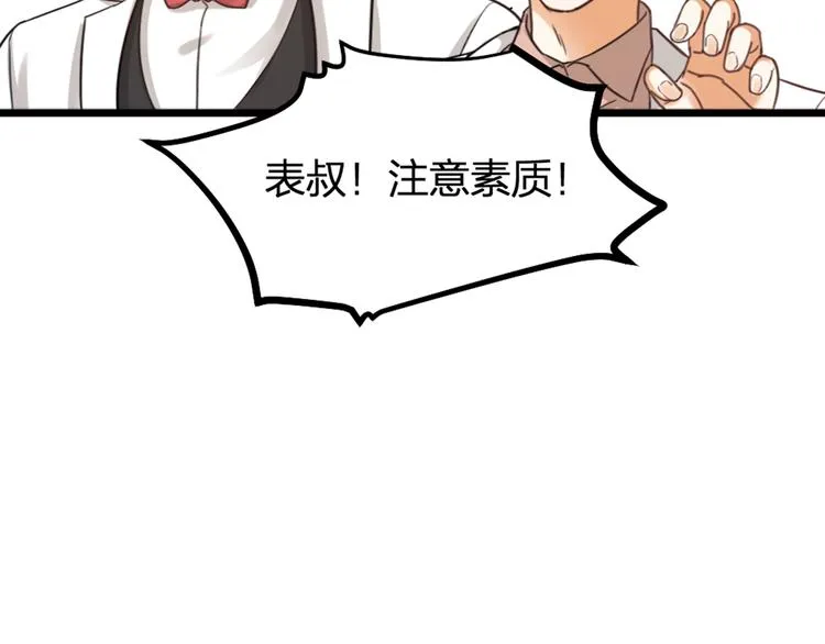 第27话 他是我的 第47页