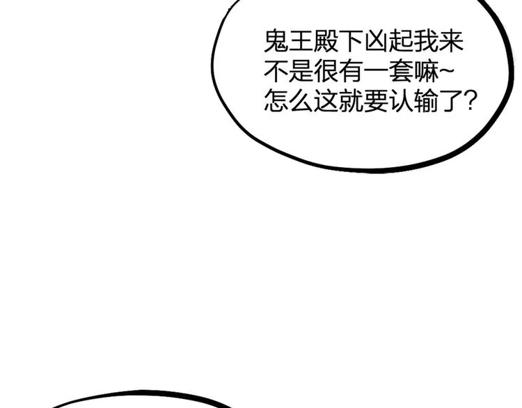 第27话 他是我的 第53页