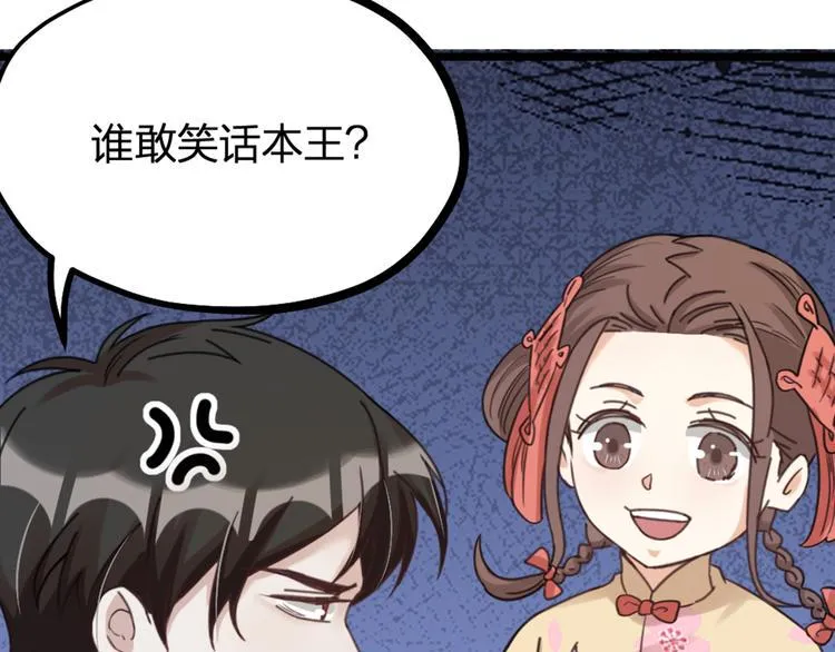 第27话 他是我的 第54页