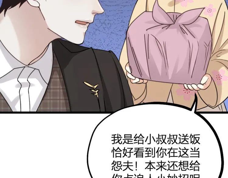 第27话 他是我的 第55页