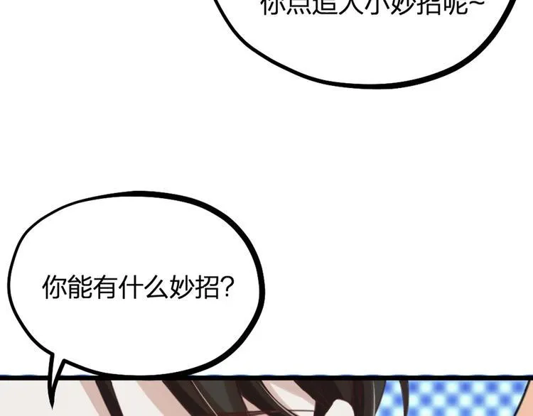 第27话 他是我的 第56页