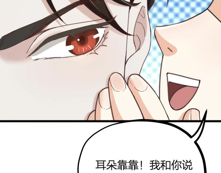 第27话 他是我的 第57页