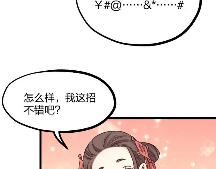 第27话 他是我的 第58页