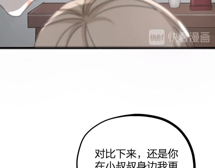 第27话 他是我的 第64页