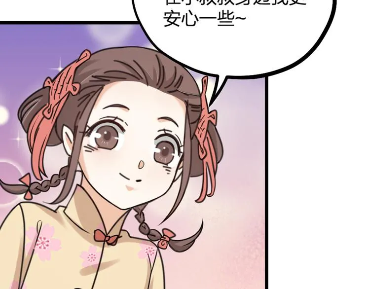 第27话 他是我的 第65页