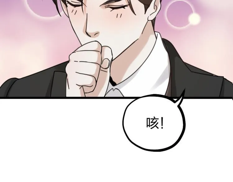 第27话 他是我的 第67页
