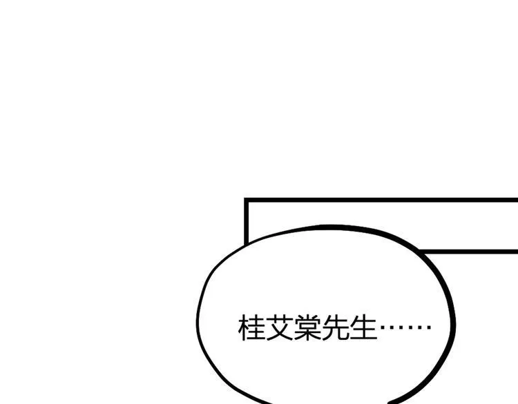 第27话 他是我的 第68页