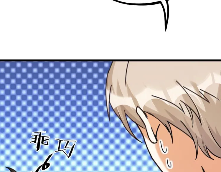第27话 他是我的 第69页