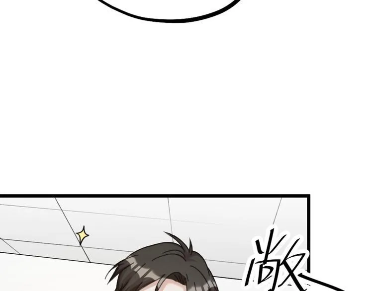 第27话 他是我的 第71页
