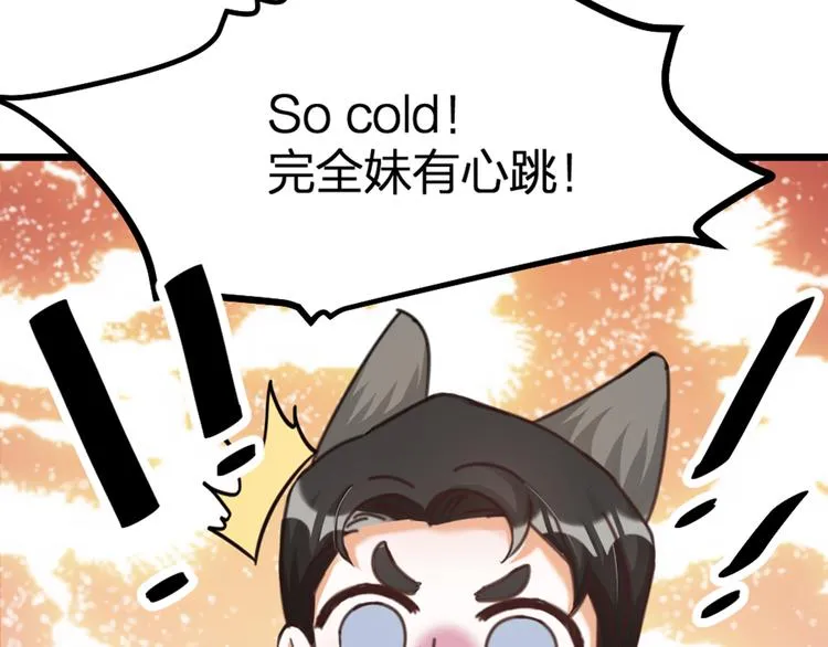 第27话 他是我的 第83页