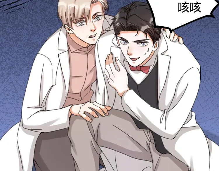 第27话 他是我的 第90页