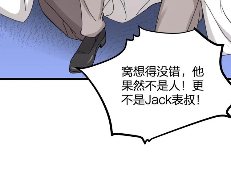 第27话 他是我的 第91页