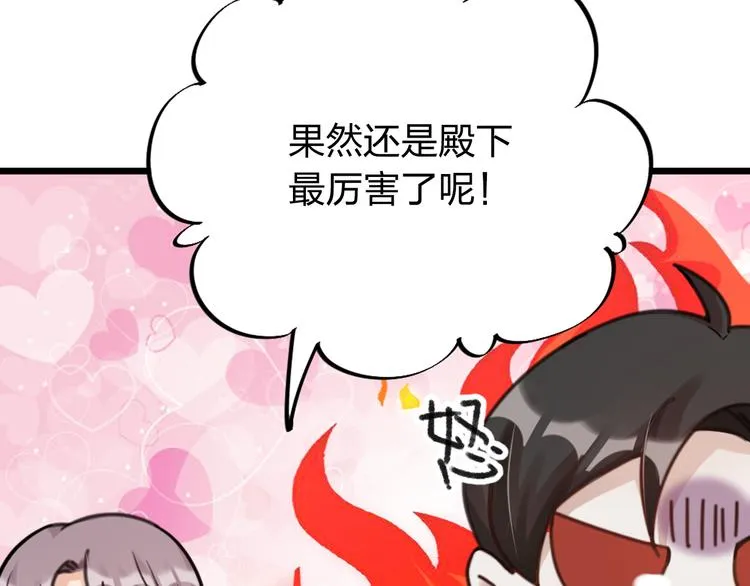 第27话 他是我的 第97页