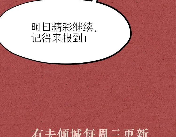 第27话 他是我的 第102页