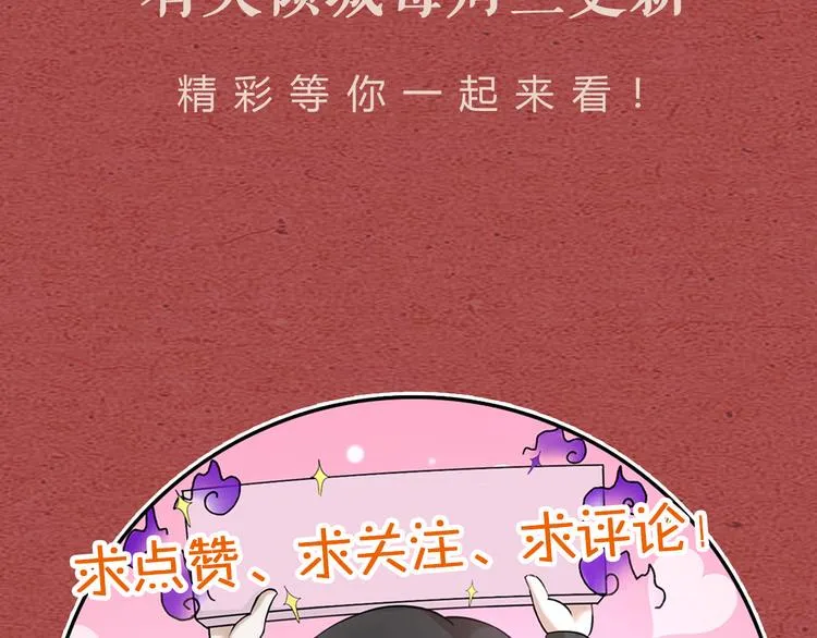 第27话 他是我的 第103页