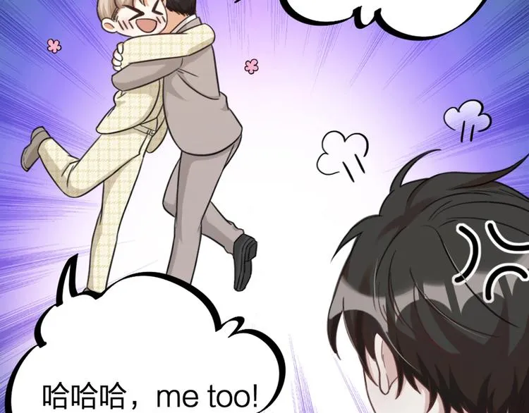 第26话 针锋相对 第3页