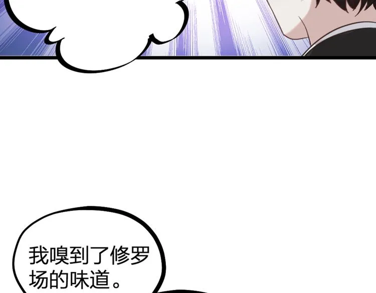 第26话 针锋相对 第4页