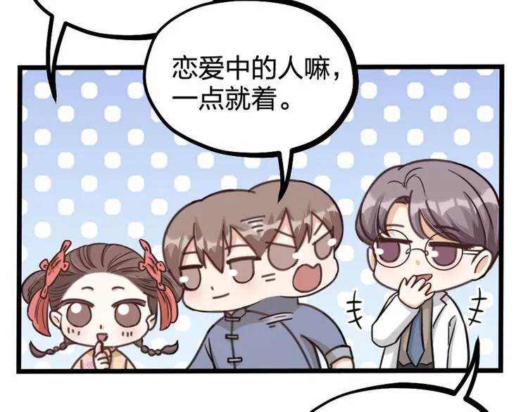 第26话 针锋相对 第5页