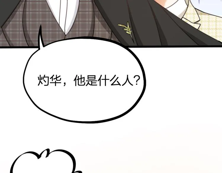 第26话 针锋相对 第10页