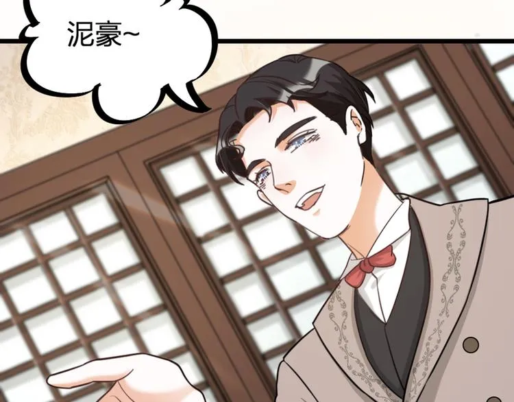 第26话 针锋相对 第11页