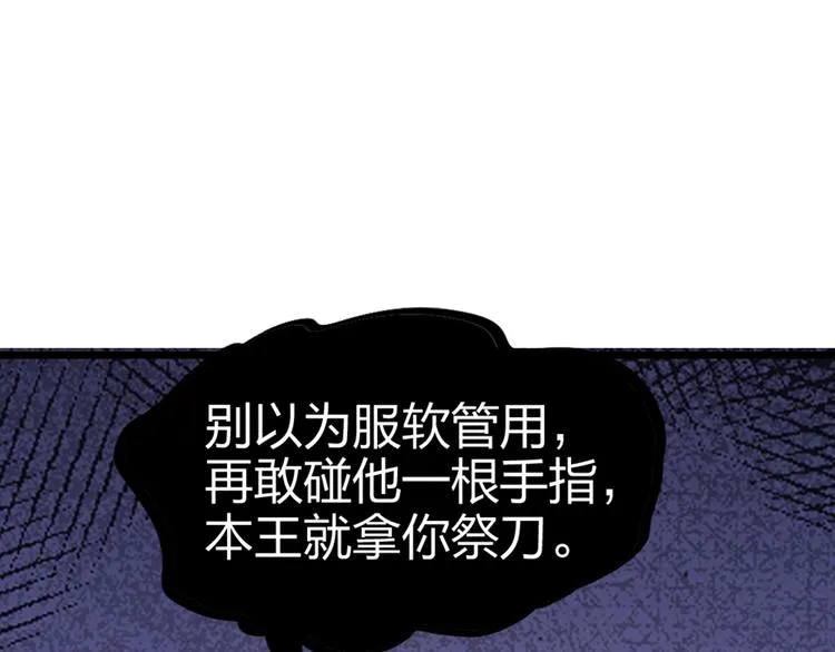 第26话 针锋相对 第13页