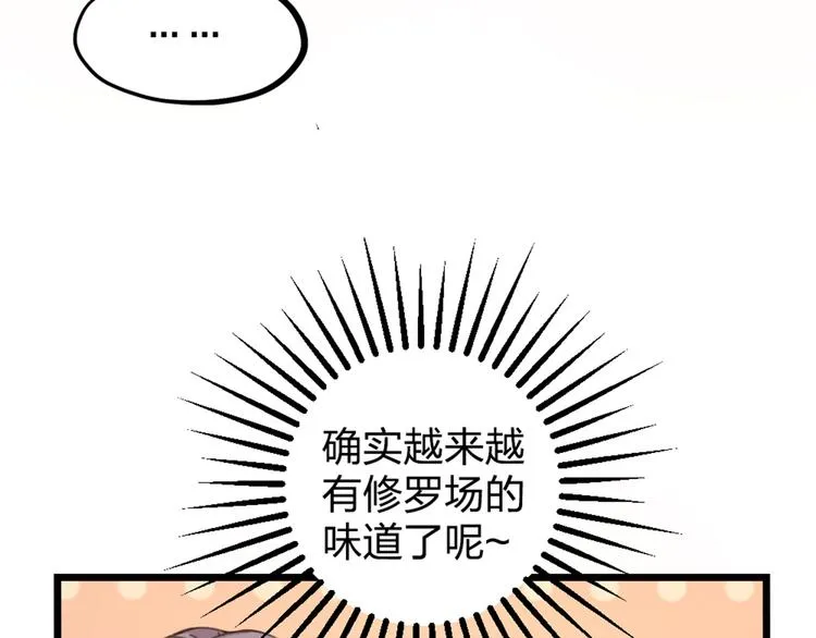 第26话 针锋相对 第15页