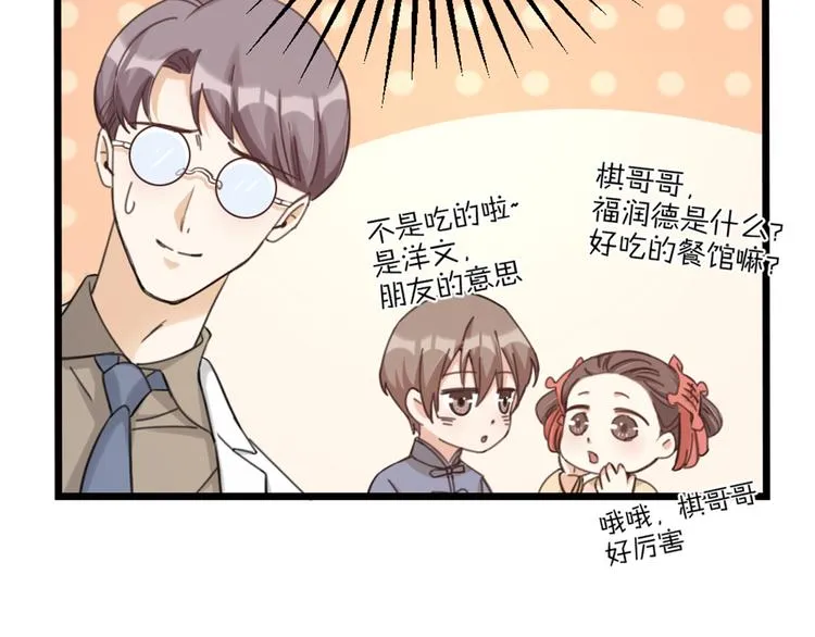 第26话 针锋相对 第16页