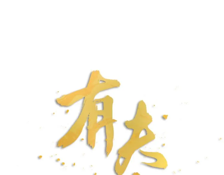 第26话 针锋相对 第17页