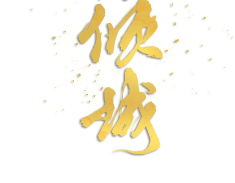 第26话 针锋相对 第18页