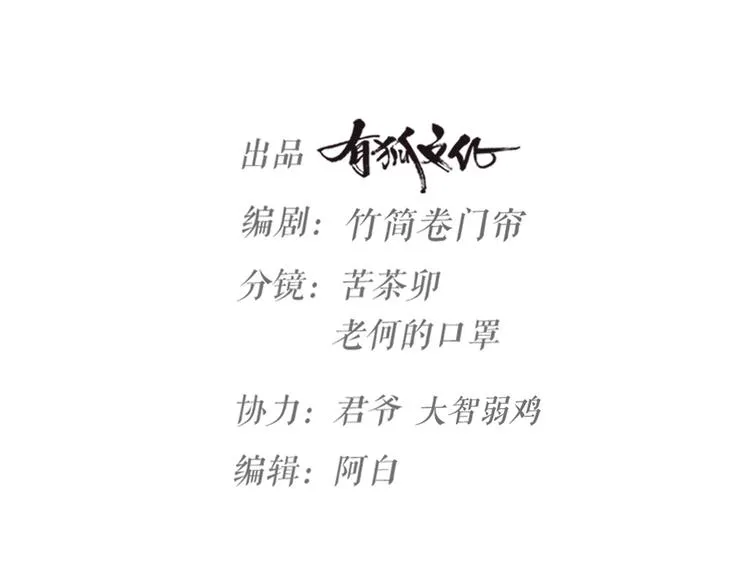 第26话 针锋相对 第19页