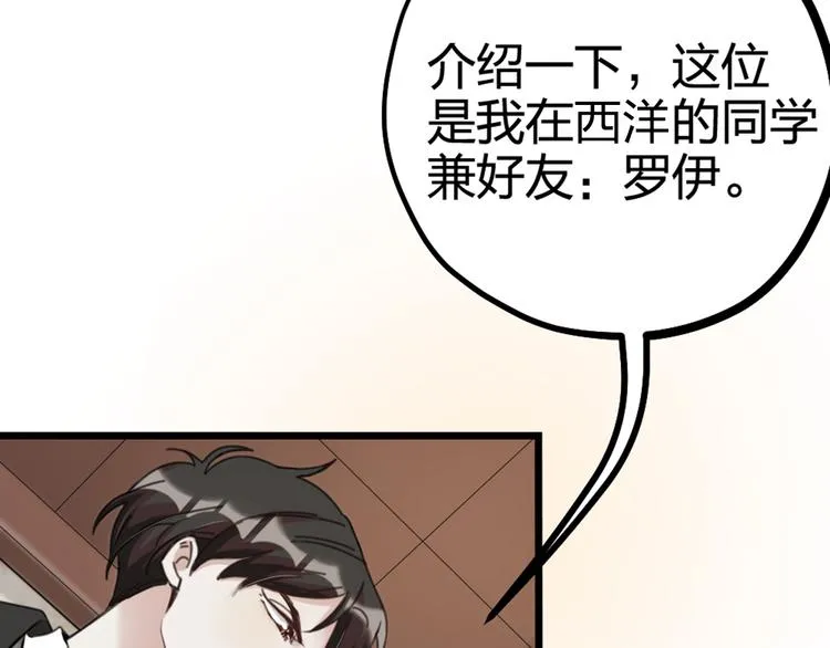 第26话 针锋相对 第22页