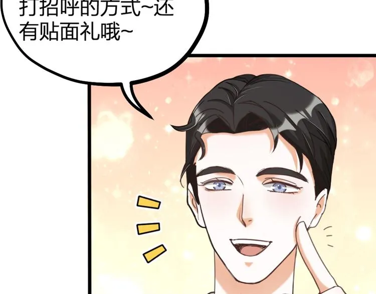 第26话 针锋相对 第25页