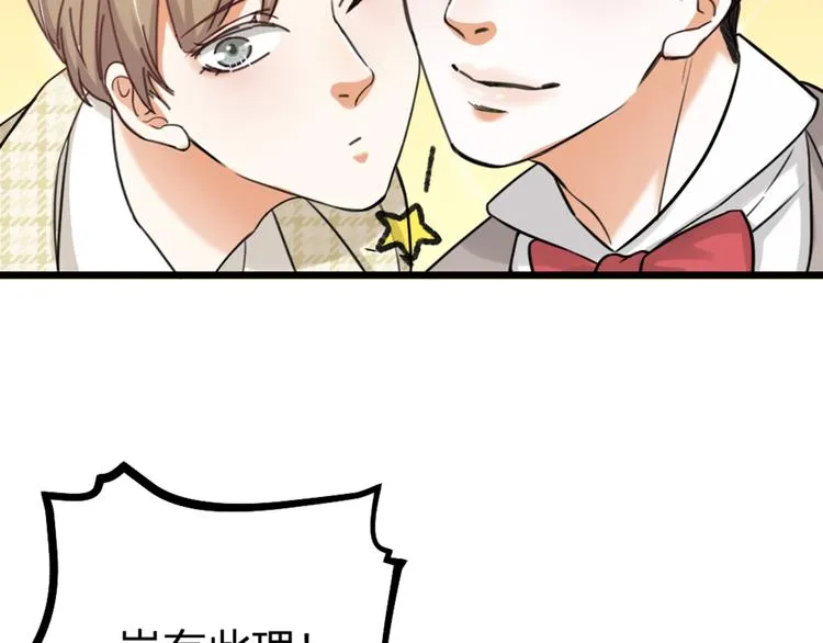 第26话 针锋相对 第30页