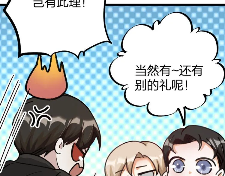 第26话 针锋相对 第31页