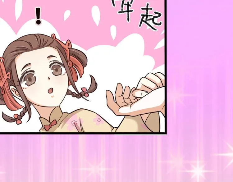 第26话 针锋相对 第33页