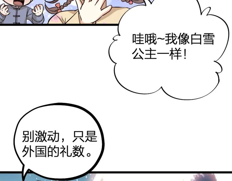 第26话 针锋相对 第37页