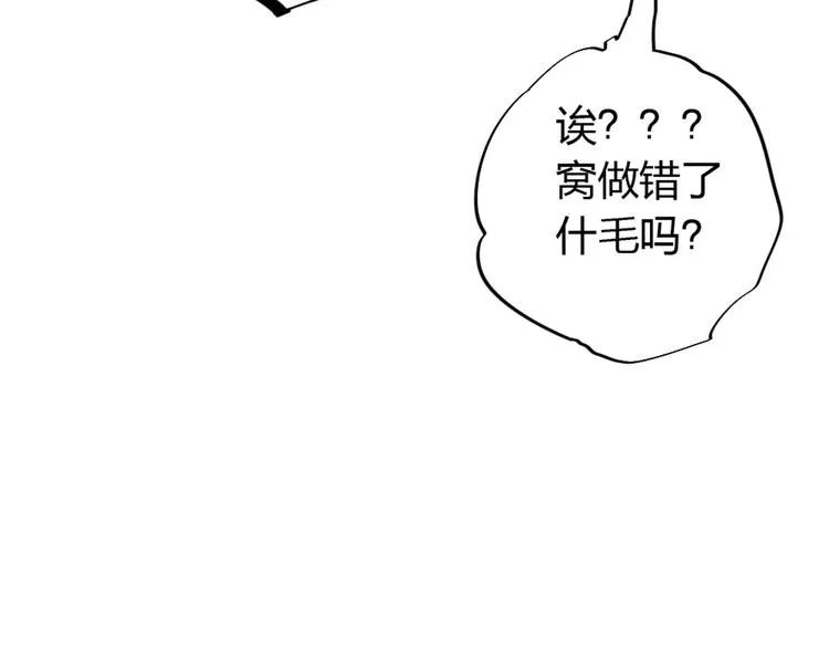 第26话 针锋相对 第40页