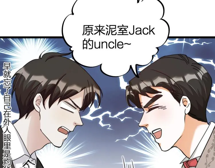 第26话 针锋相对 第44页