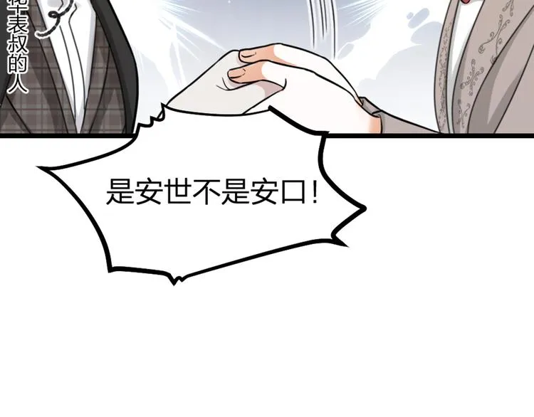第26话 针锋相对 第45页
