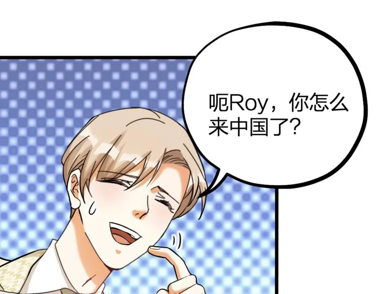 第26话 针锋相对 第46页