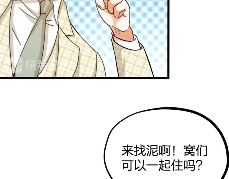 第26话 针锋相对 第47页