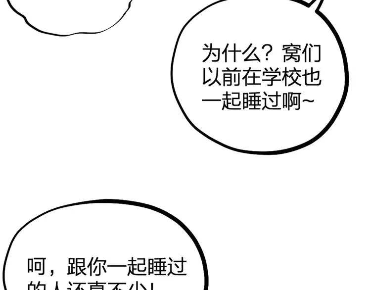 第26话 针锋相对 第49页