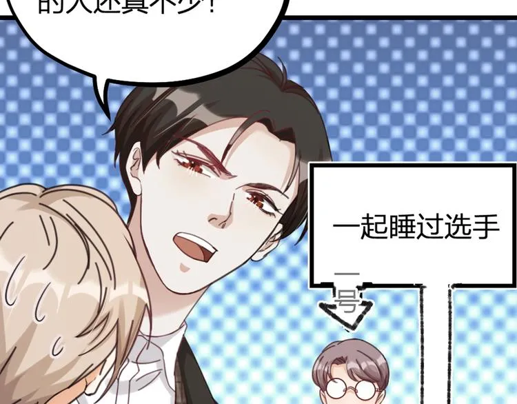第26话 针锋相对 第50页