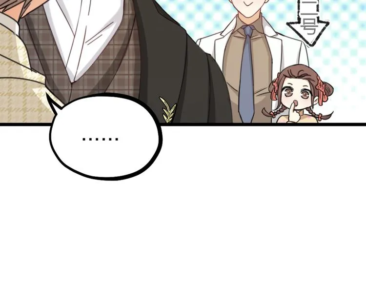 第26话 针锋相对 第51页