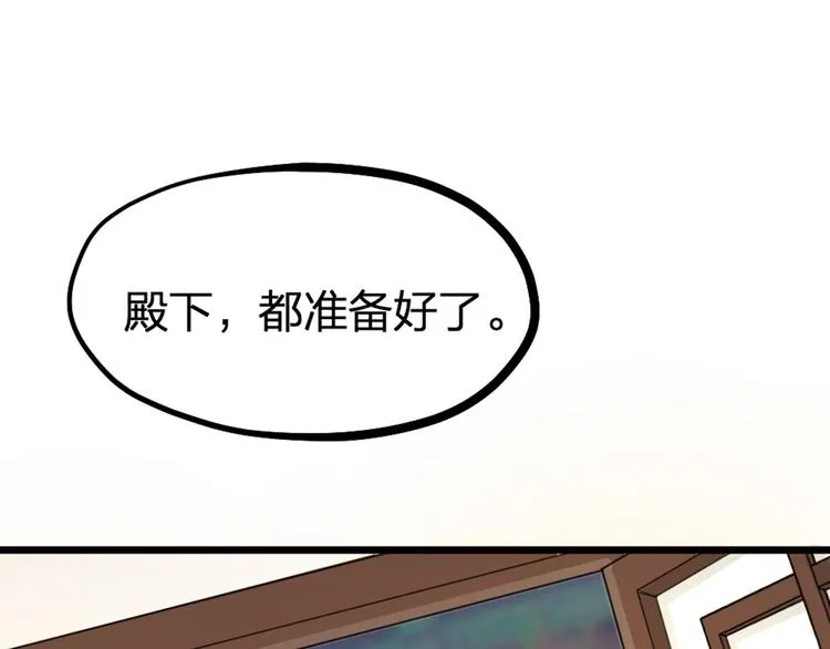 第26话 针锋相对 第52页