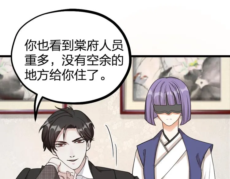第26话 针锋相对 第55页